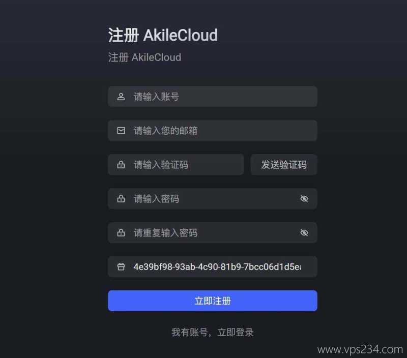 AkileCloud 香港 VPS 套餐对比：价格、配置和线路怎么选？插图8