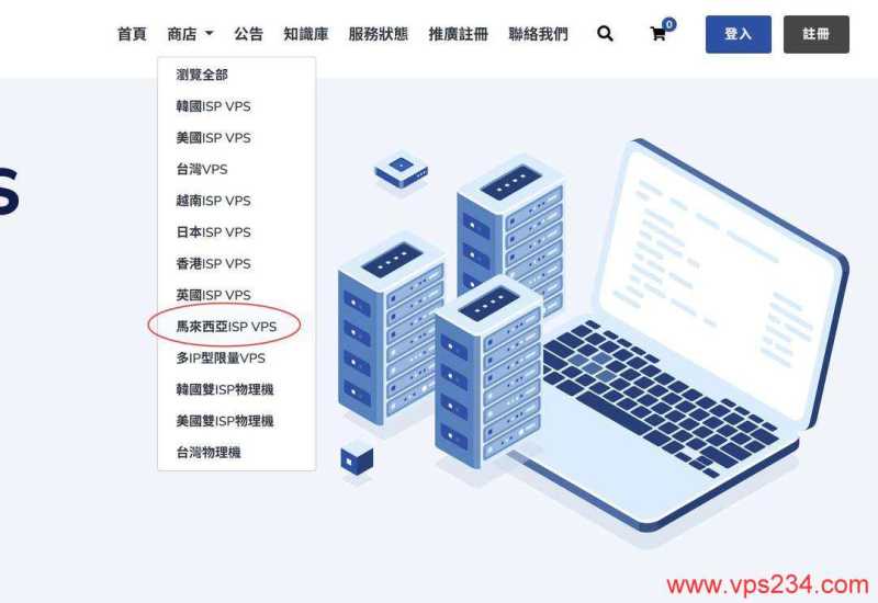 荫云马来西亚家宽VPS购买教程-首页入口