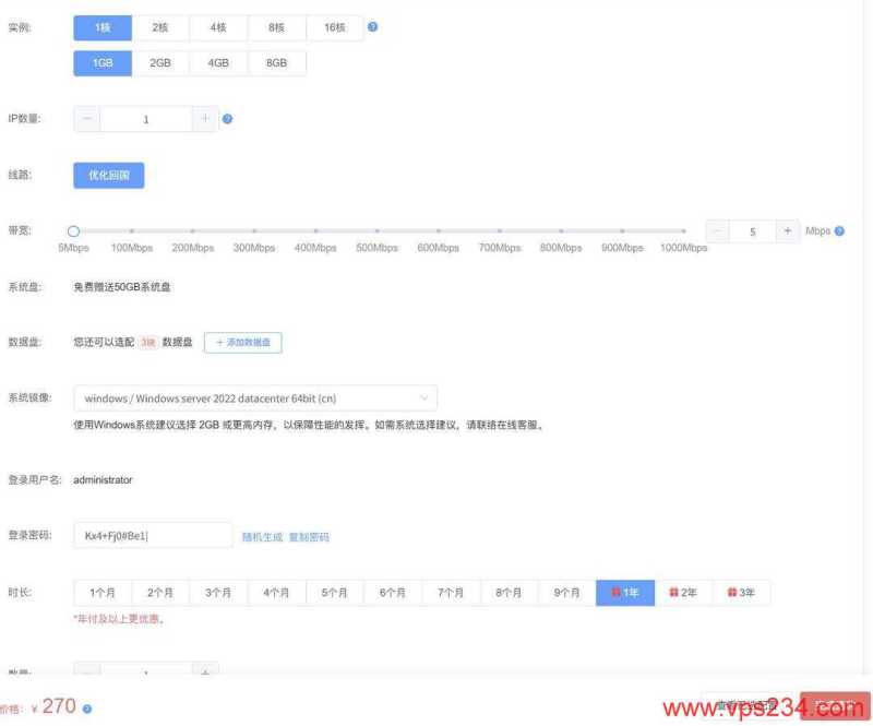华纳云日本VPS购买教程-配置选择