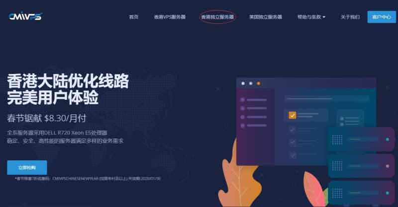 CMIVPS香港独立服务器推荐，BGP国际多线+双向CN2线路怎么样，值得入手吗？插图1