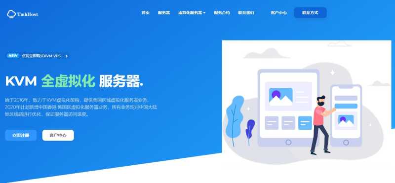 适合中国移动网络的国外VPS有哪些推荐的？那些VPS的实际表现怎么样？插图1