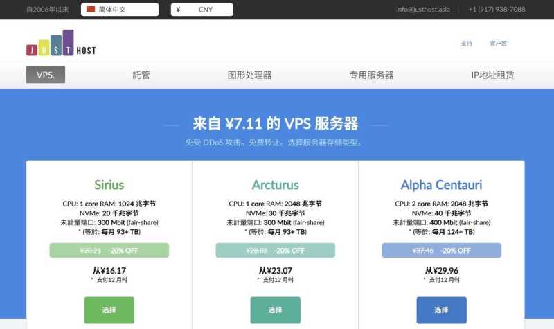 不限流量香港VPS推荐-justhost.asia