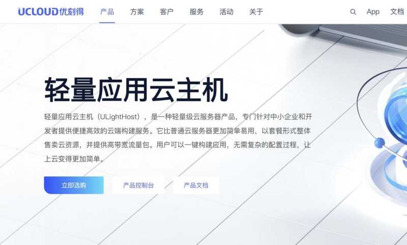UCloud：韩国VPS-首尔机房-多种镜像支持