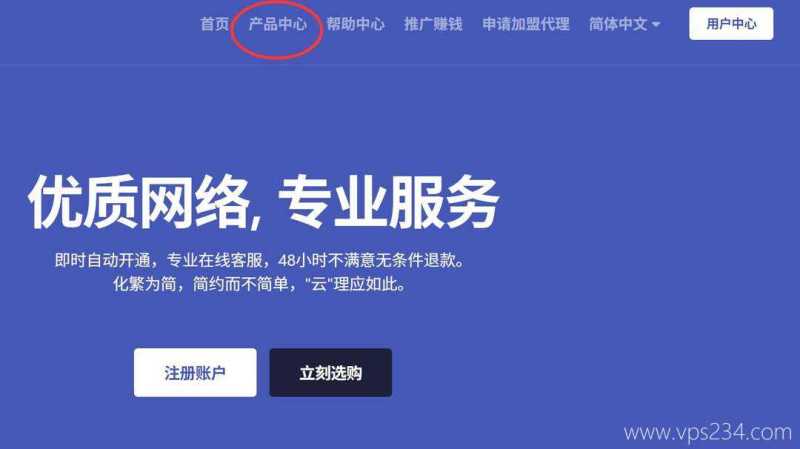 丽萨主机英国VPS购买教程-首页入口