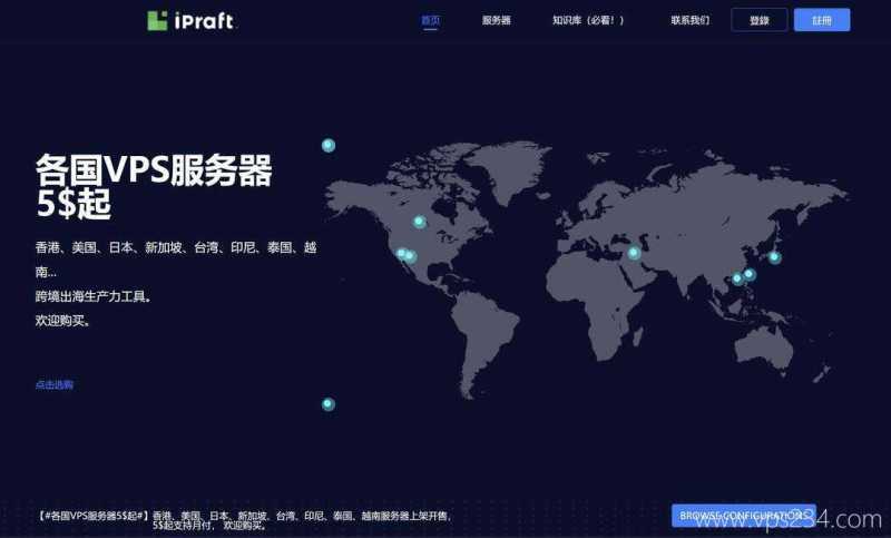 新加坡VPS推荐-IPRaft