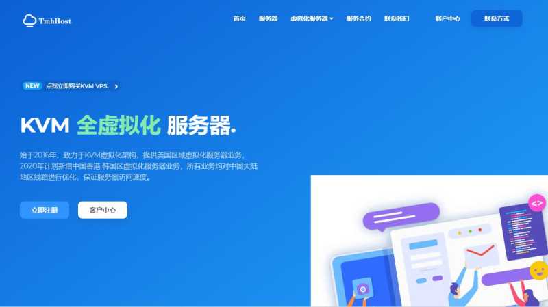 哪里有软银线路日本VPS？5款的怎么样值得入手吗？插图1
