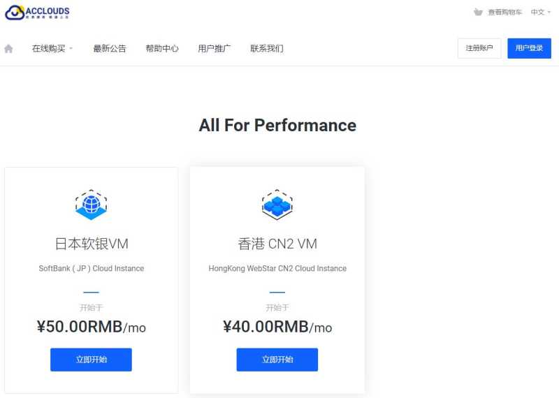 哪里有软银线路日本VPS？5款的怎么样值得入手吗？插图3