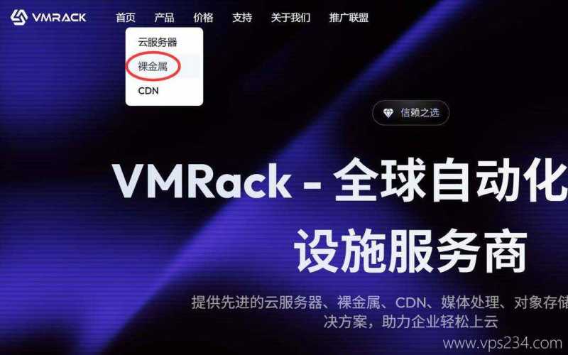 EasyLink美国服务器购买教程-首页入口