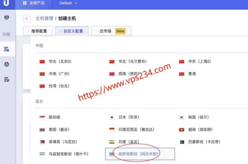 UCloud 低价 VPS 套餐整理：月付、年付和机房怎么选？插图98