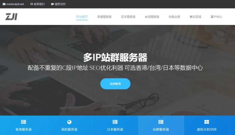ZJI海外独立服务器详细测评 - 美国/香港/台湾/日本/韩国数据中心