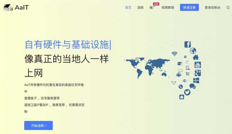 AaIT：美国家宽VPS测评-加州机房双ISP类型IP-100%真实住宅网络