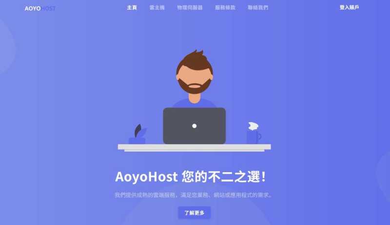 遨游主机：香港CN2 VPS-原生IP-支持200Mbps带宽