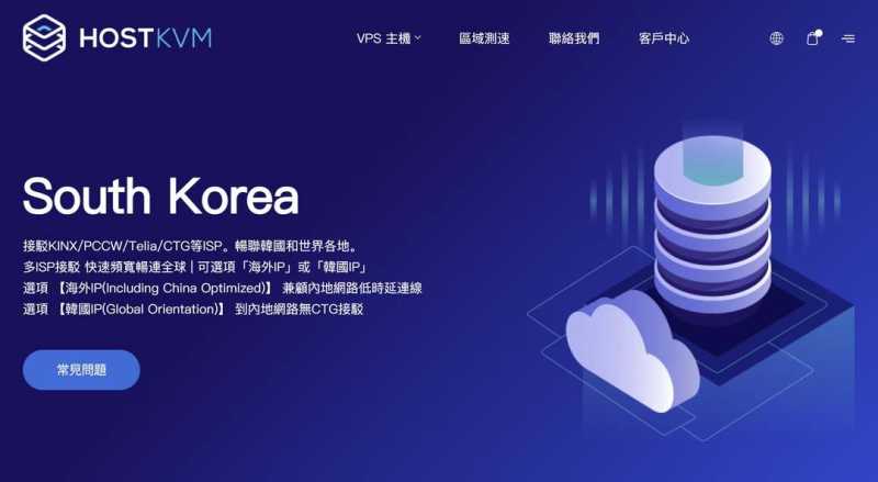 HostKVM：韩国家宽VPS-双ISP原生住宅IP-网络稳定