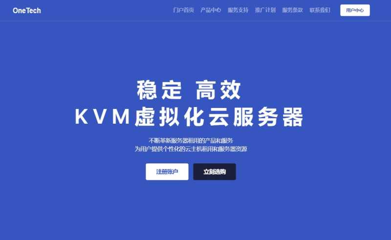 OneTechCloud 低价 VPS 套餐整理：月付、年付和机房怎么选？插图7