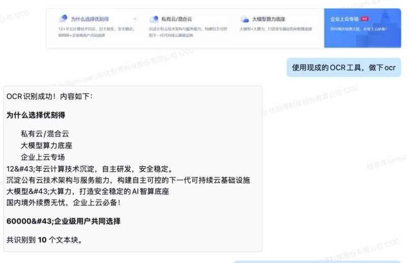 UCloud优刻得Clawdbot镜像怎么接入企业微信和飞书，能打造私人AI助理吗？插图6