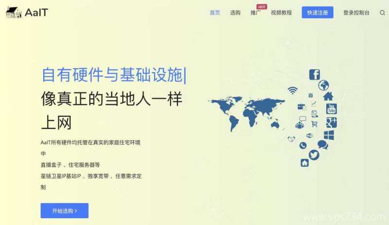 ISP 英国 VPS 套餐对比：价格、配置和线路怎么选？插图72