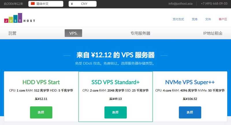 justhost.asia香港VPS怎么样测评介绍