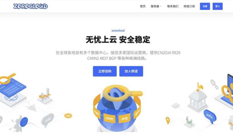 ZoroCloud：日本家宽VPS测评-双ISP原生住宅IP