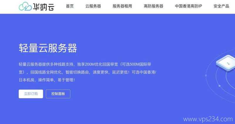 WePC 泰国 VPS 套餐对比：价格、配置和线路怎么选？插图62