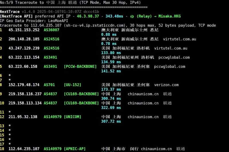 VPSServer澳大利亚VPS测评-联通回程路由