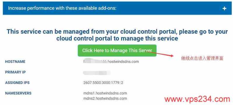Hostwinds美国VPS配置升级扩容怎么操作，教程在哪里找？插图3