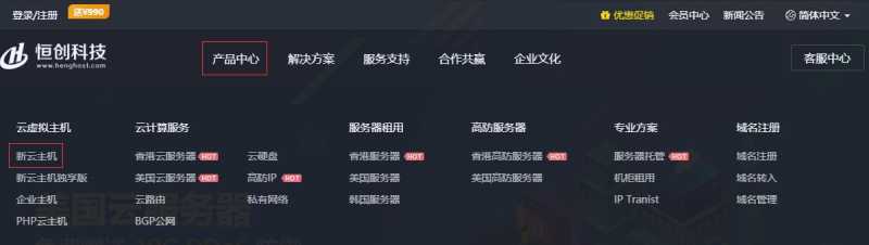 恒创主机香港主机空间有哪些推荐的？无需备案价格便宜的Linux虚拟主机怎么样？插图4