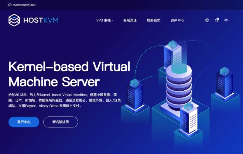 HostKVM：香港云服务器推荐 - CN2线路/性价比高