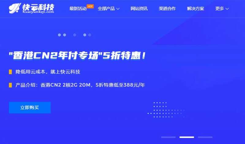 速科云香港服务器怎么样，适合用吗？插图