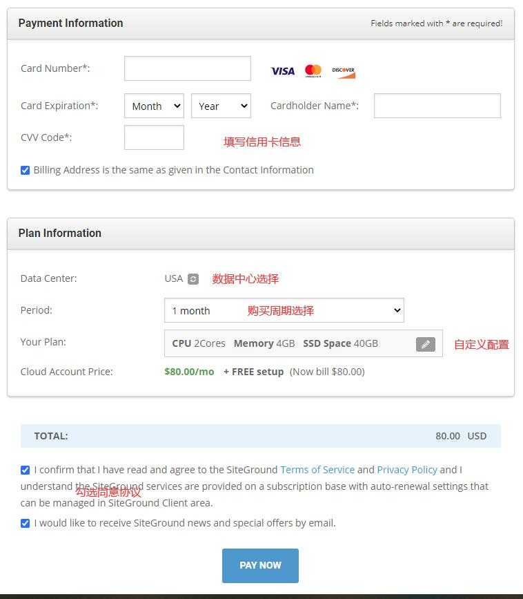 SiteGround海外云服务器详细测评插图5