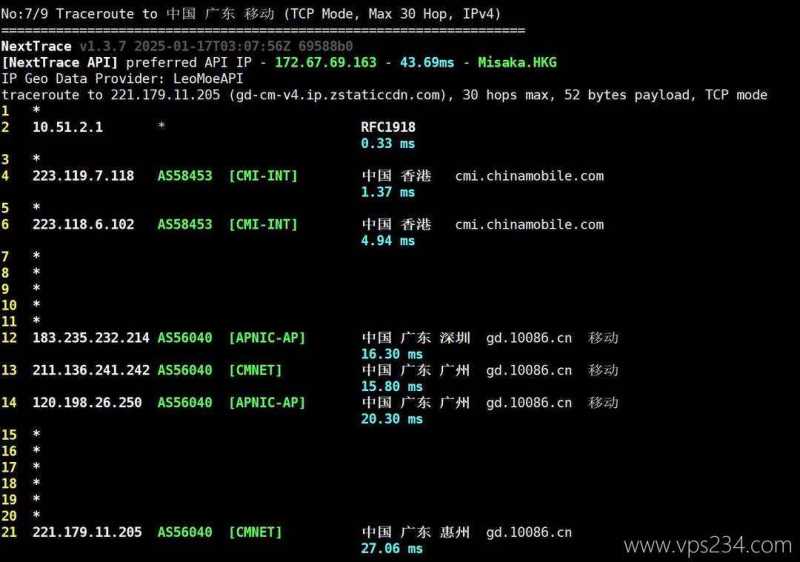 桔子数据香港VPS测评-移动回程路由
