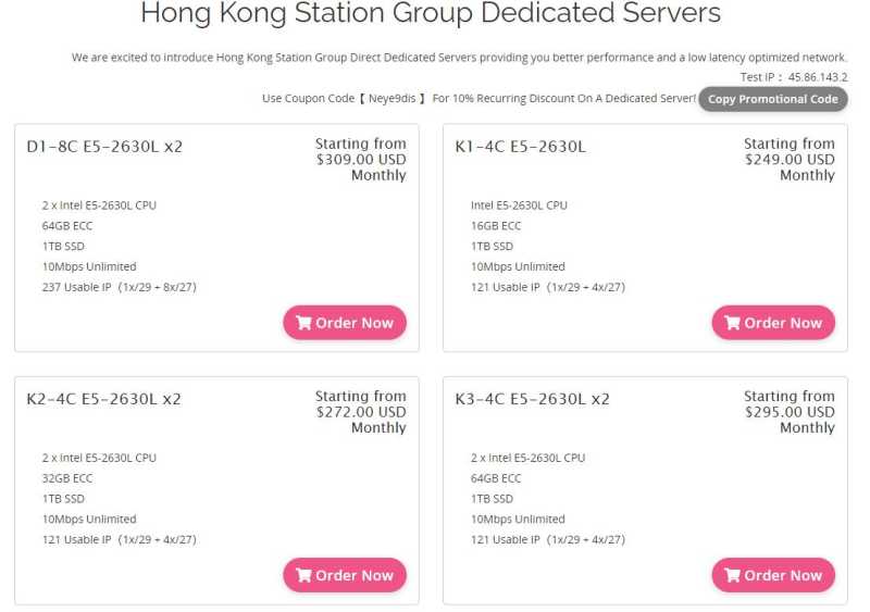 10gbiz香港站群服务器有哪些推荐的？性能够用吗？插图4