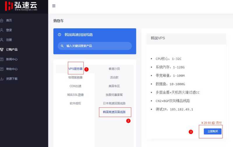 弘速云韩国VPS怎么样，双向CN2线路的测评如何？插图6