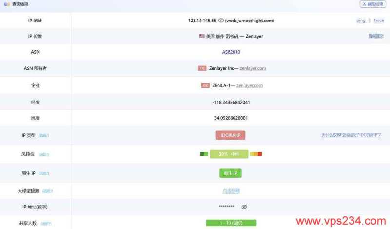Zenlayer美国VPS网络测试-IP属性