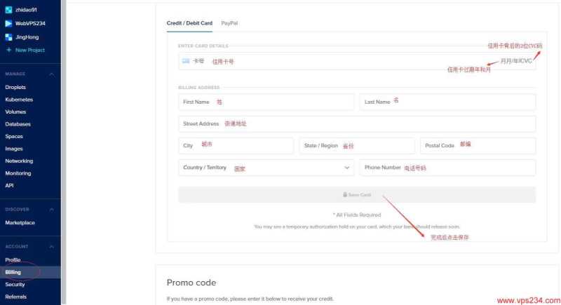 DigitalOcean国外VPS云主机基本操作有哪些？教程内容怎么样值得看吗？插图