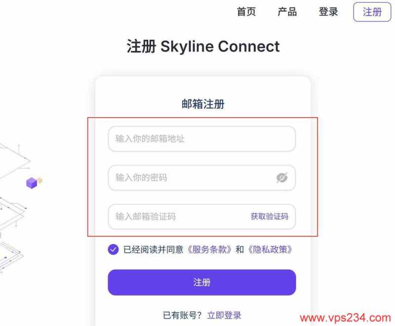 Skyline Connect日本VPS购买教程-注册页面