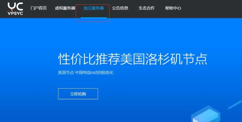 云创网络欧洲独立服务器怎么样？CN2线路大带宽的测评值不值得入手？插图5
