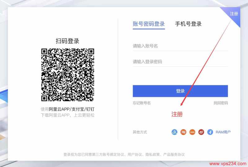 阿里云GPU云服务器购买教程-用户注册