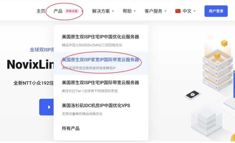 ISP 美国 VPS 套餐对比：价格、配置和线路怎么选？插图58