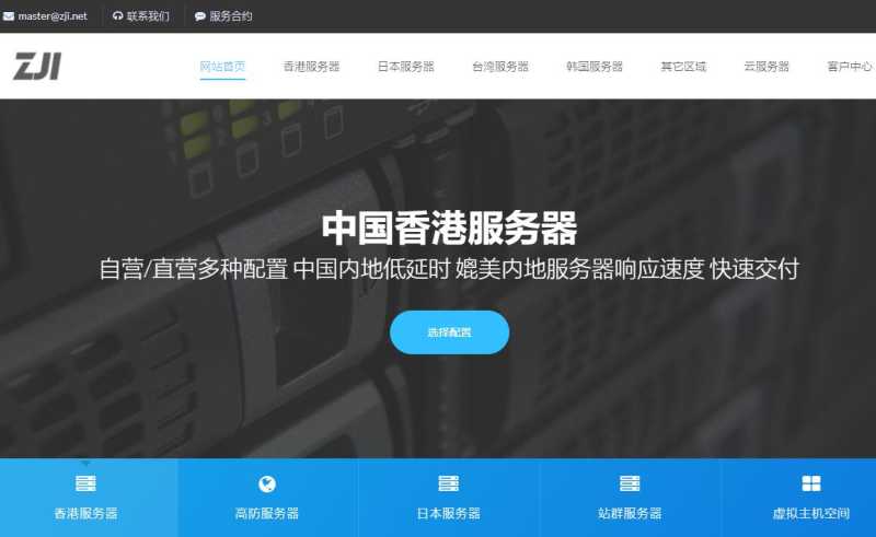 ZJI 2026年 618 大促:香港 / 湖南独立服务器月付八折,年付七折,季付续三送一! 测评插图