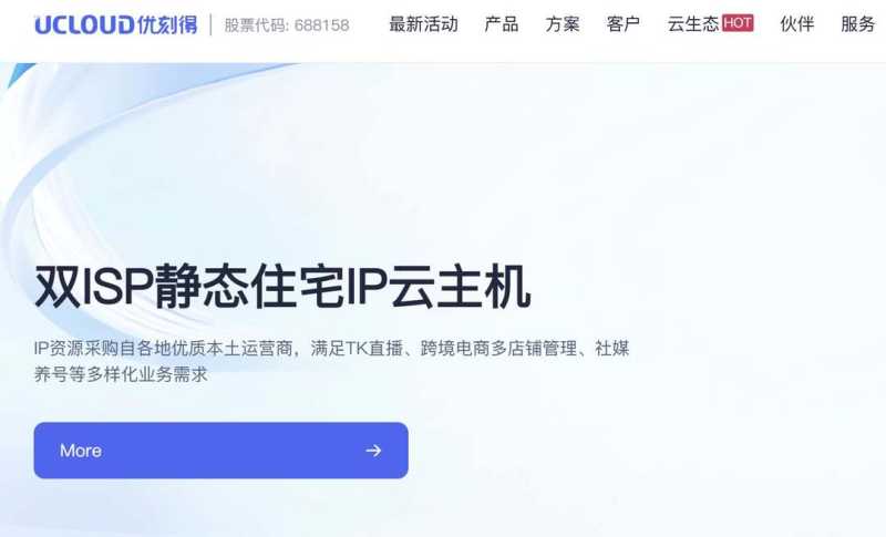 UCloud：德国家宽VPS测评-法兰克福机房-双ISP家宽IP