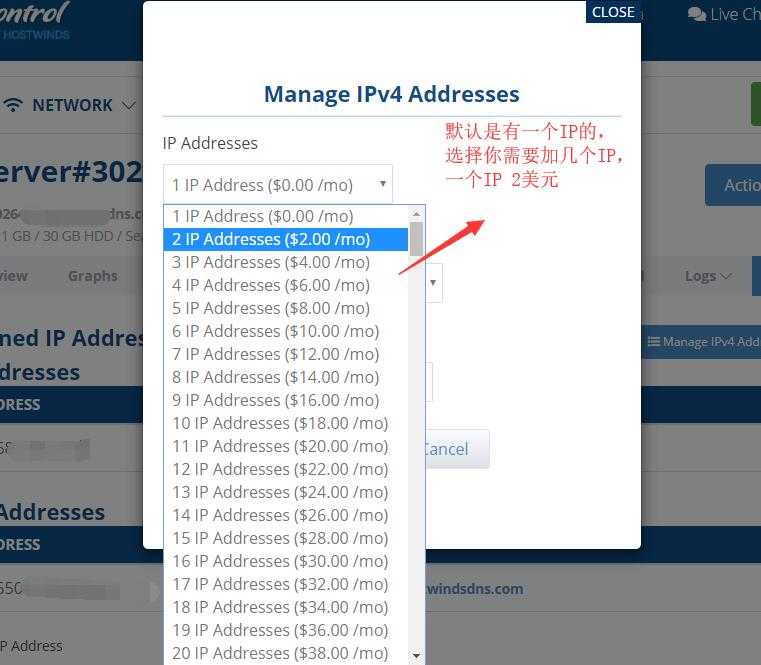 Hostwinds美国VPS怎么新增IP？添加IP的图文教程有吗？插图6