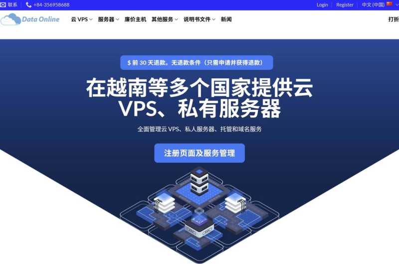 DataOnline：越南VPS-ISP类型原生住宅IP-价格便宜