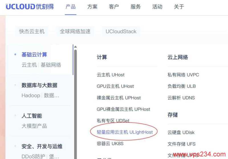 2025低价VPS怎么选？14款月付$2.48起，含越南/新加坡/美国/荷兰机房插图73