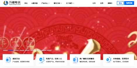 万维电讯印尼雅加达VPS怎么样？1000Mbps大带宽、支持支付宝适合跨境业务吗？插图