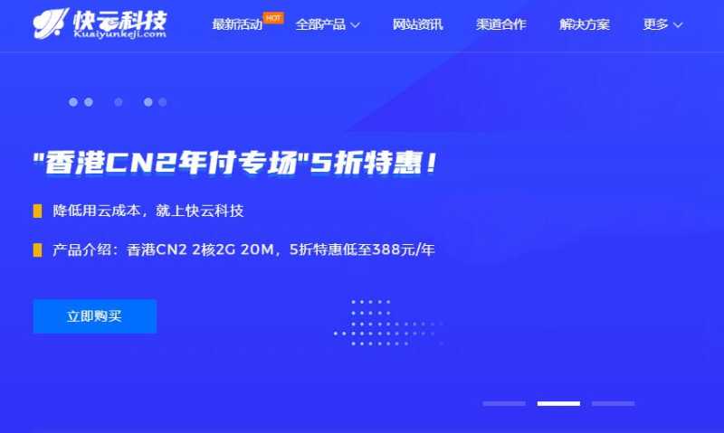 速科云2022双11优惠 - 香港/美国/日本云服务器8折