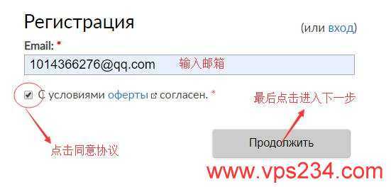JustHost.ru俄罗斯VPS新手怎么买，有没有购买教程，哪里能教我？插图5