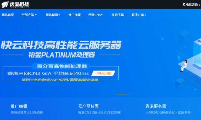 速科云美国VPS DDoS高防和CUVIP专线怎么样，详细测评值得信赖吗？插图1