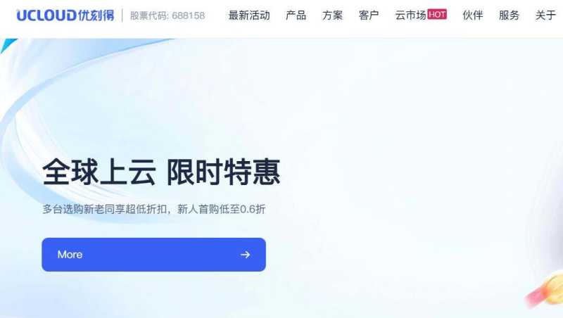 UCloud：英国VPS测评-伦敦机房-按小时付费