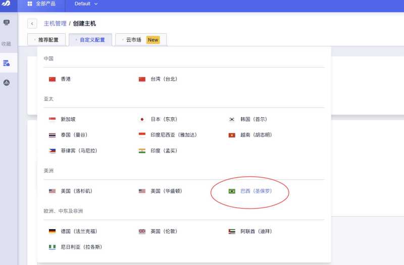 SurferCloud巴西VPS购买教程-机房选择