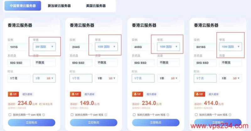华纳云香港VPS购买教程-套餐选择